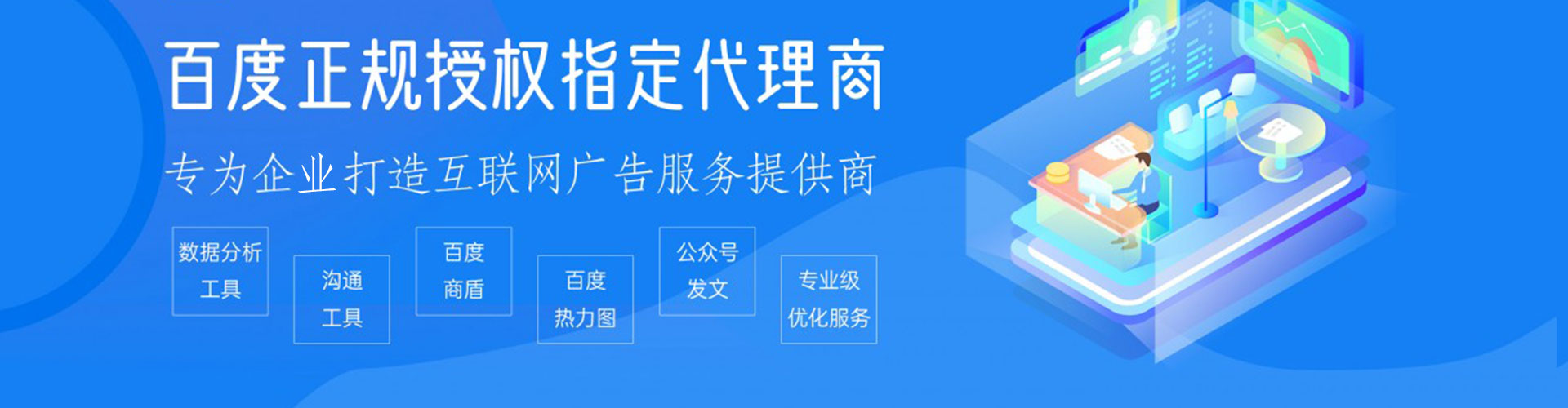 东莞竞价开户推广