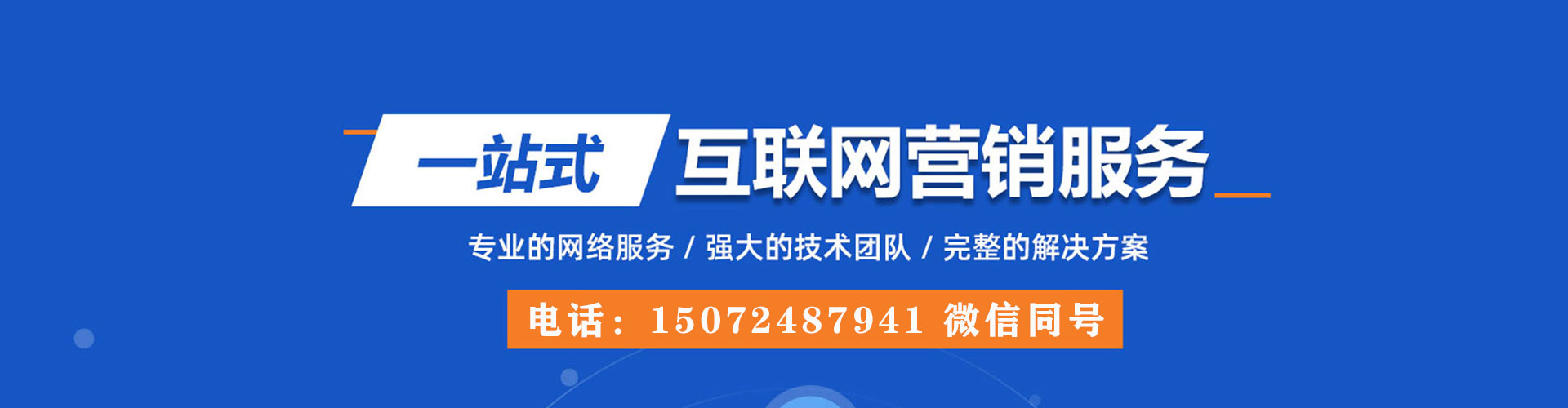 东莞百度平台推广