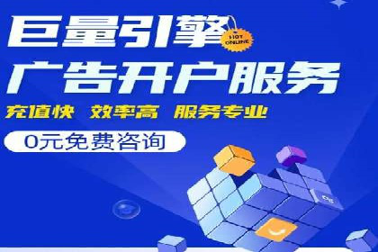 网络推广竞价策略：看IT行业如何玩转广告